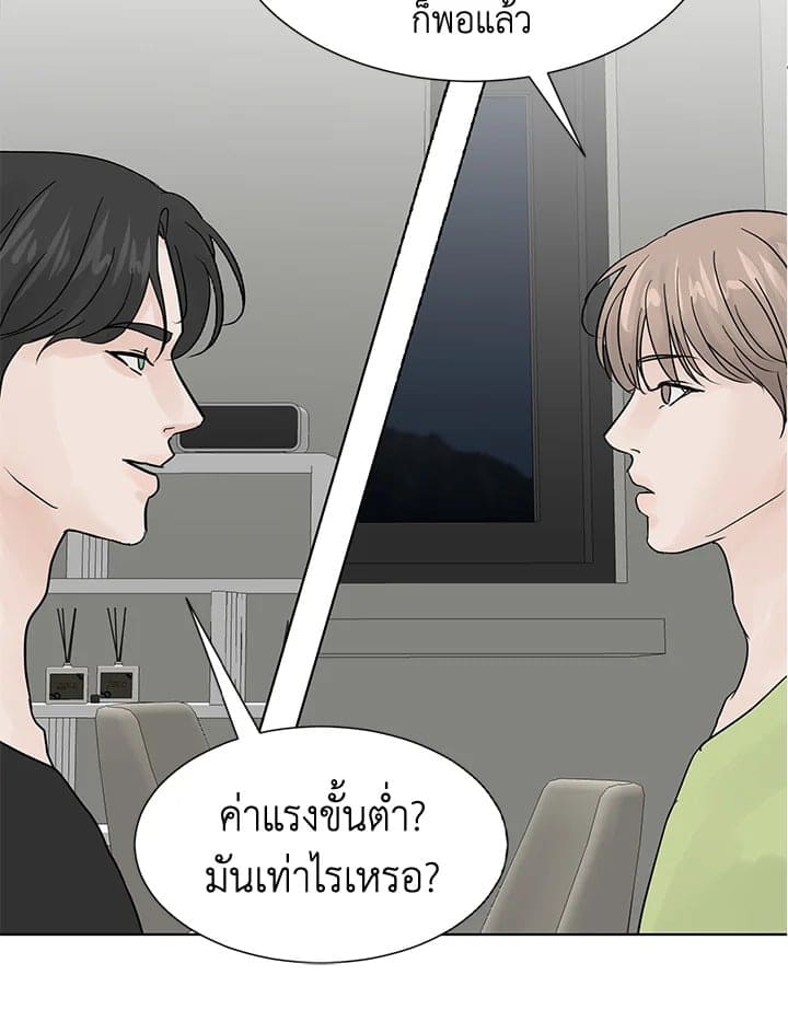 Stay With Me ตอนที่ 438