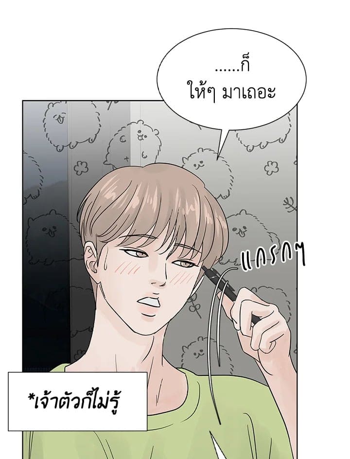 Stay With Me ตอนที่ 439