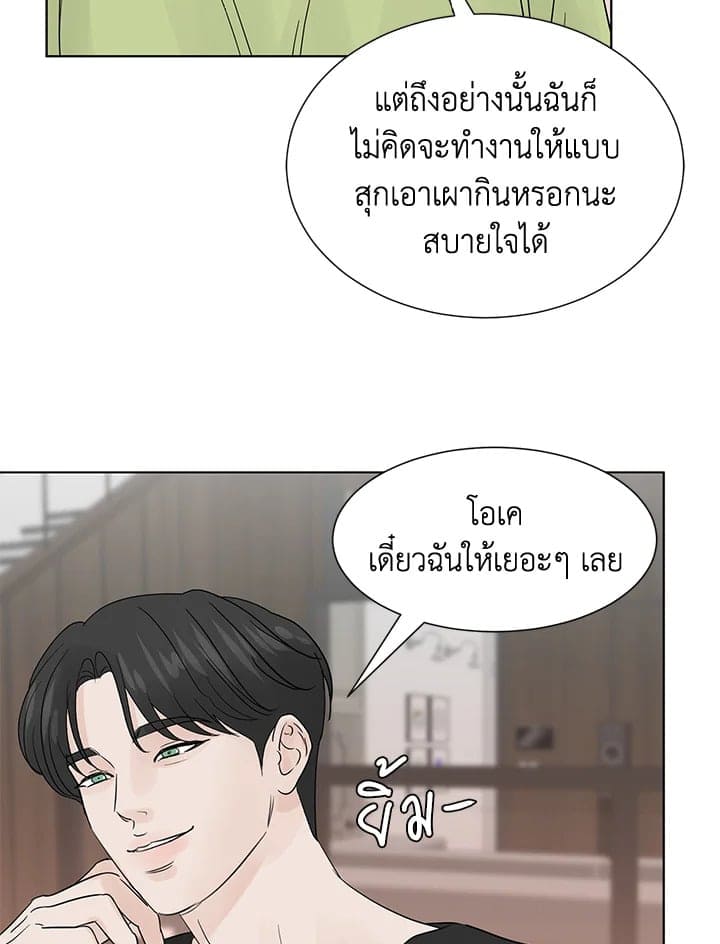 Stay With Me ตอนที่ 440