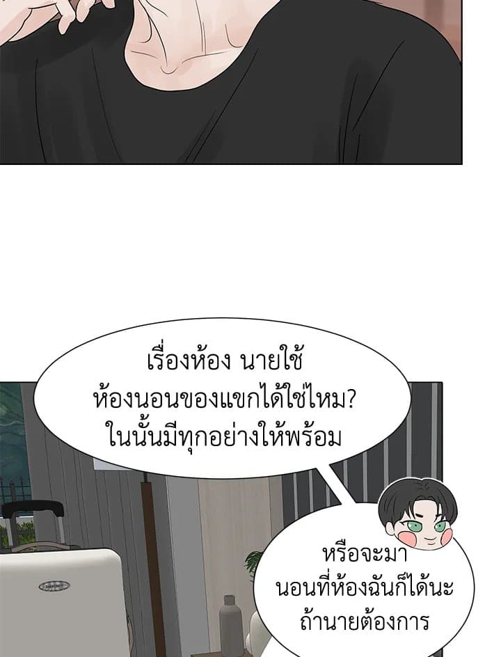 Stay With Me ตอนที่ 441