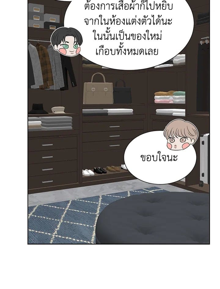 Stay With Me ตอนที่ 443