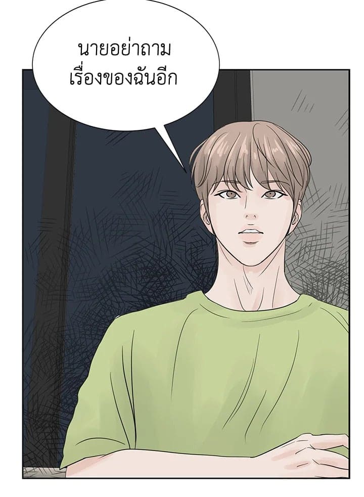 Stay With Me ตอนที่ 447