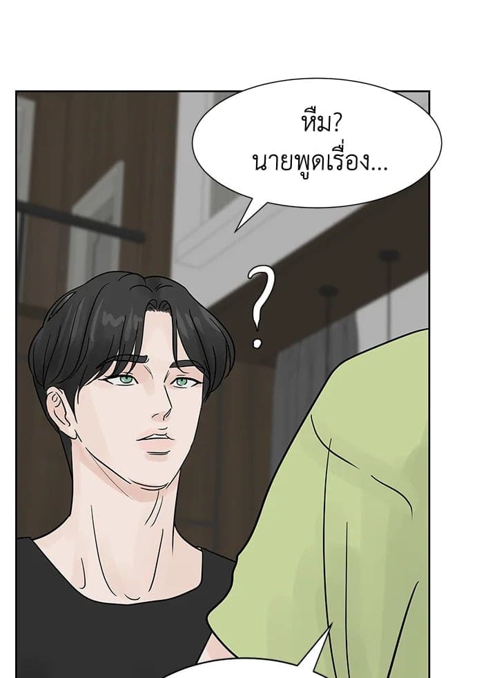 Stay With Me ตอนที่ 448