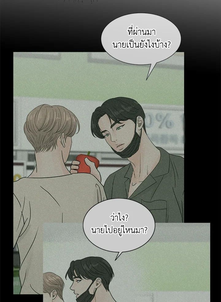 Stay With Me ตอนที่ 451