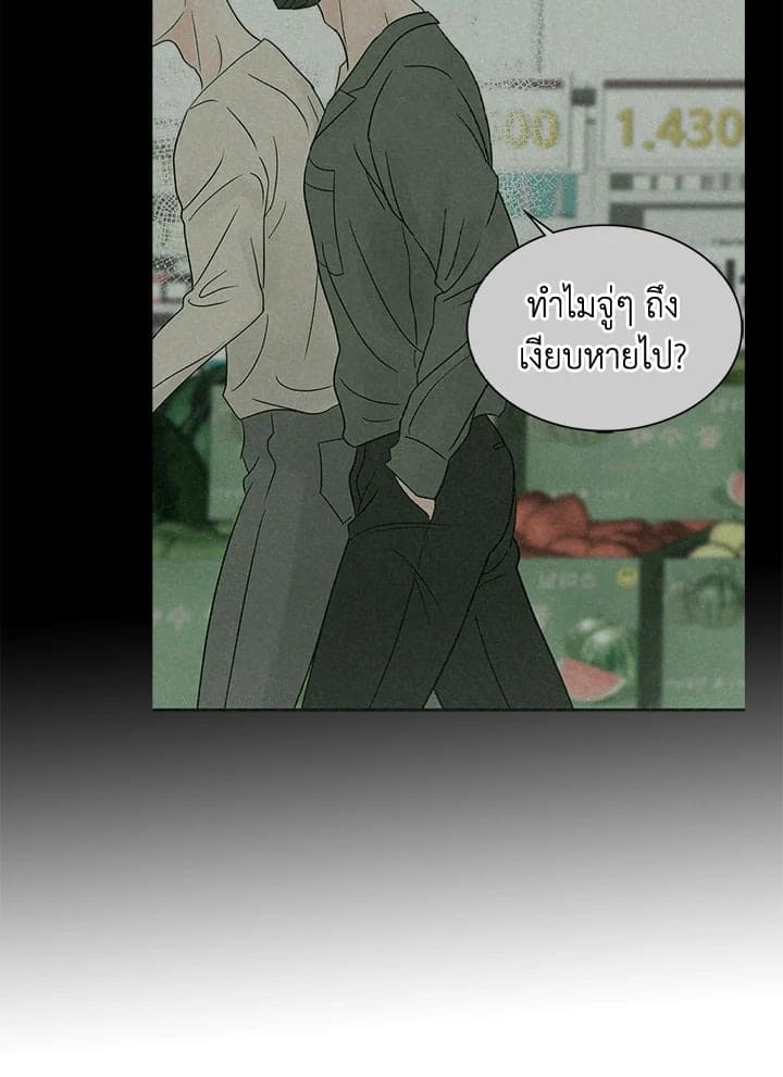 Stay With Me ตอนที่ 452