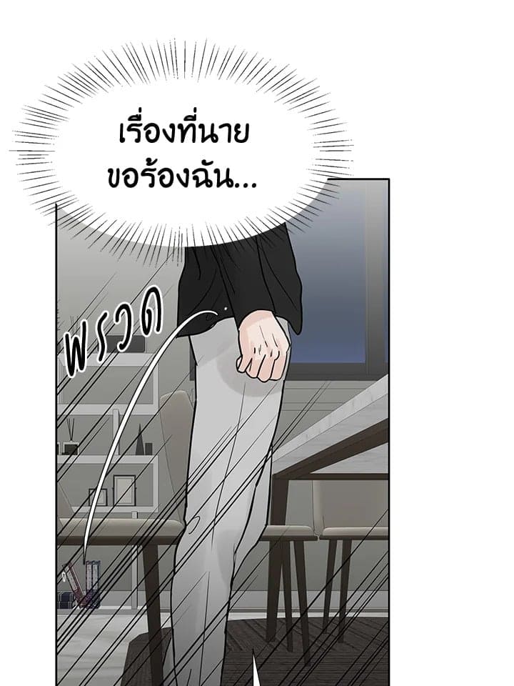 Stay With Me ตอนที่ 453