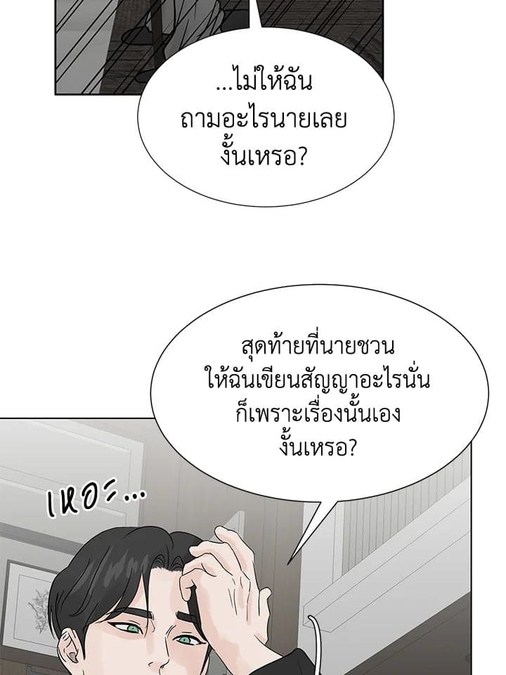 Stay With Me ตอนที่ 454