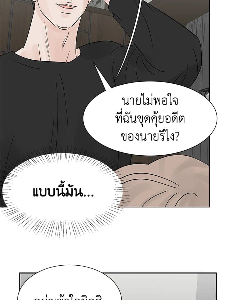 Stay With Me ตอนที่ 455