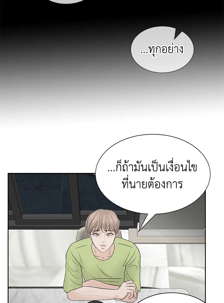 Stay With Me ตอนที่ 464