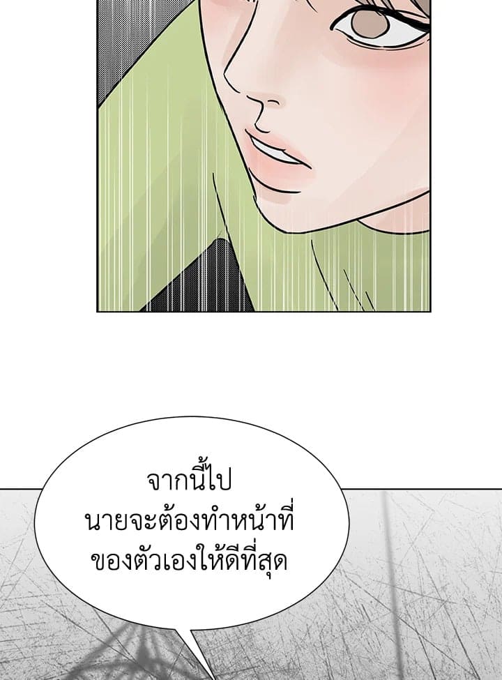 Stay With Me ตอนที่ 468