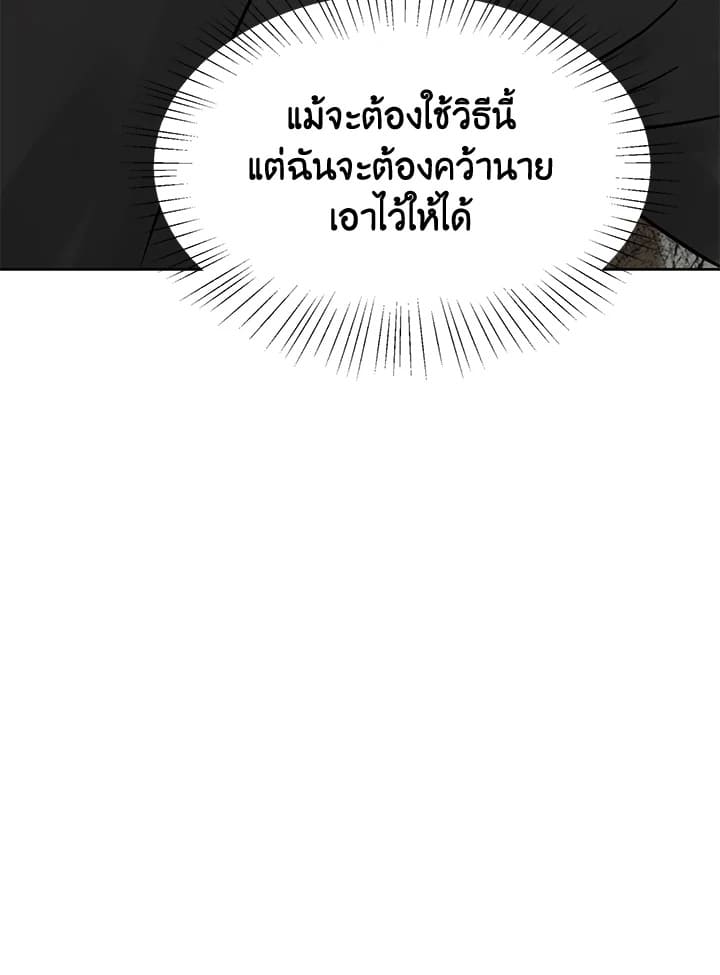 Stay With Me ตอนที่ 470