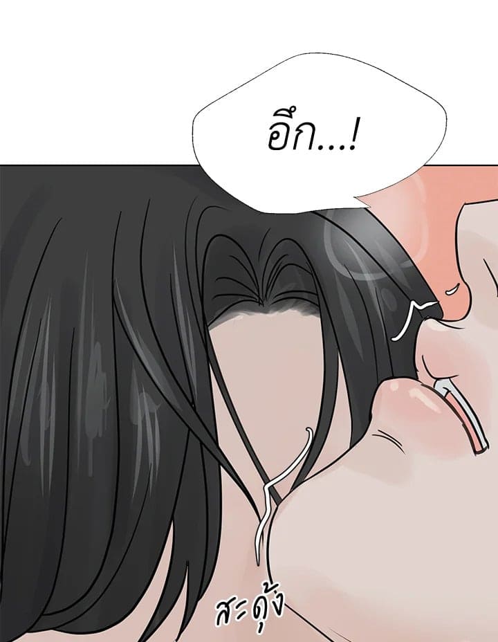 Stay With Me ตอนที่ 474