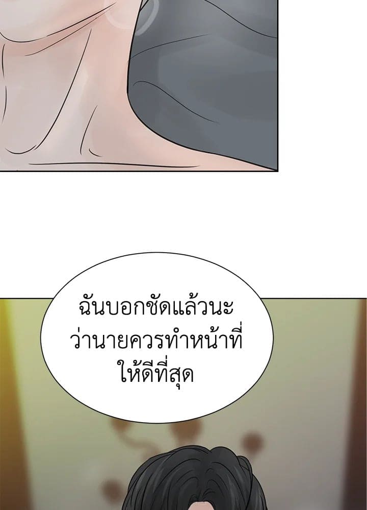 Stay With Me ตอนที่ 484