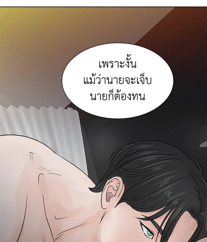 Stay With Me ตอนที่ 496