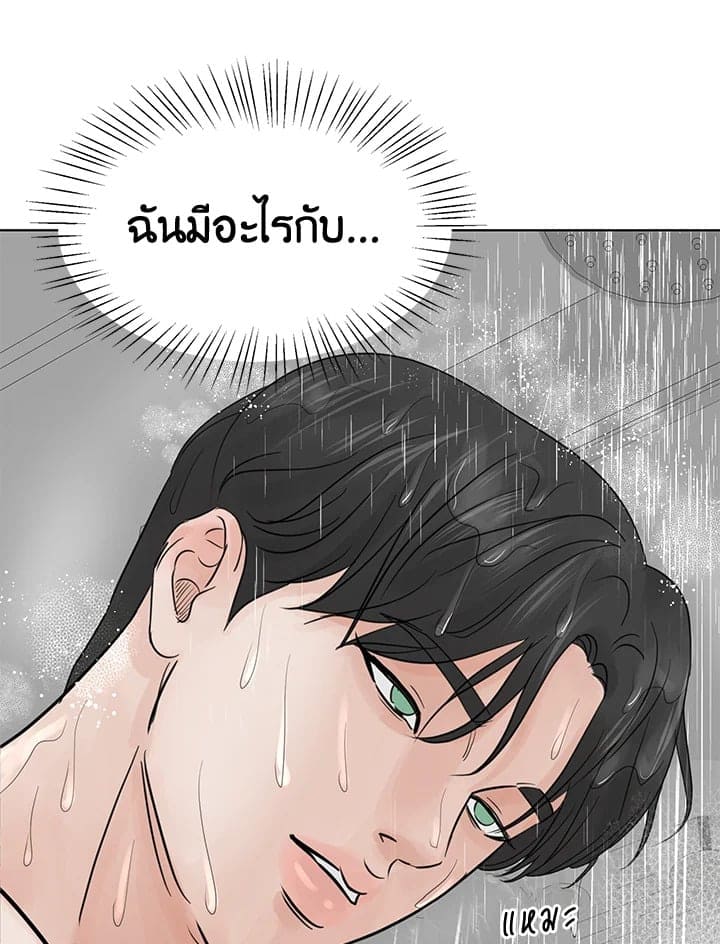 Stay With Me ตอนที่ 5025