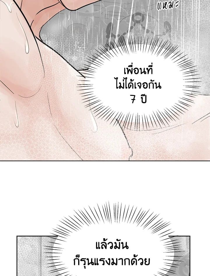 Stay With Me ตอนที่ 5026