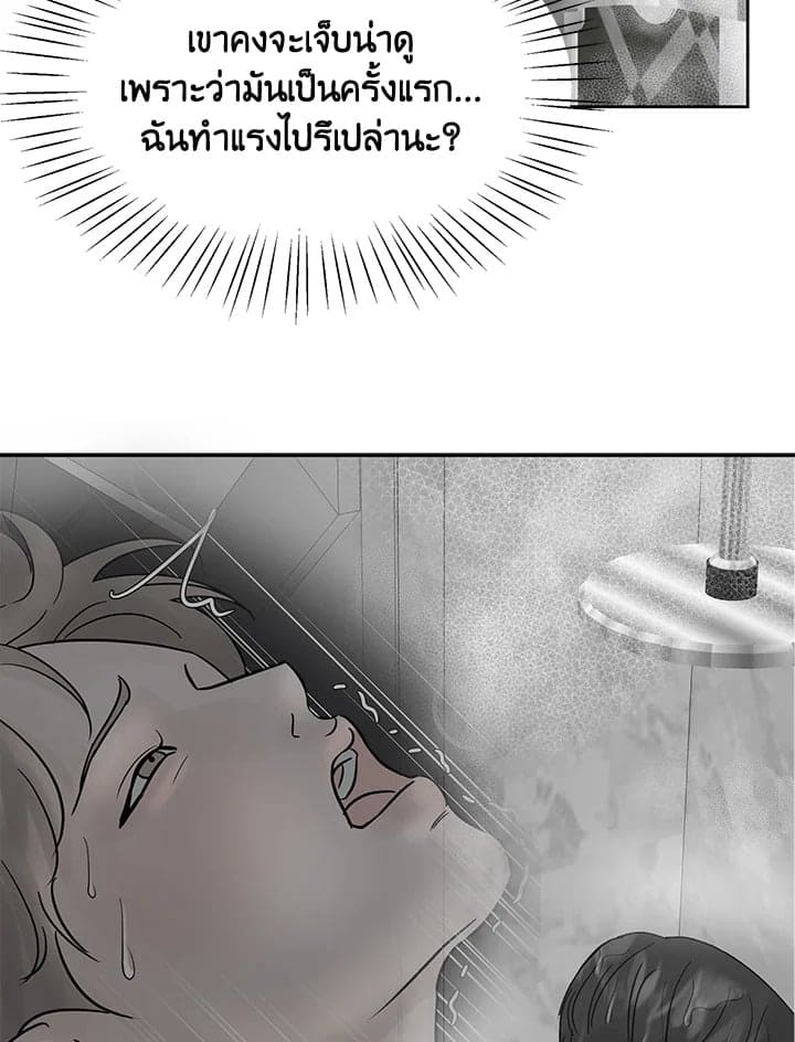 Stay With Me ตอนที่ 5029