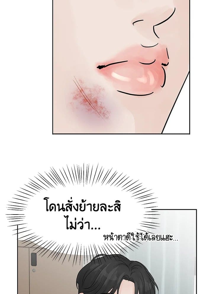 Stay With Me ตอนที่ 5062