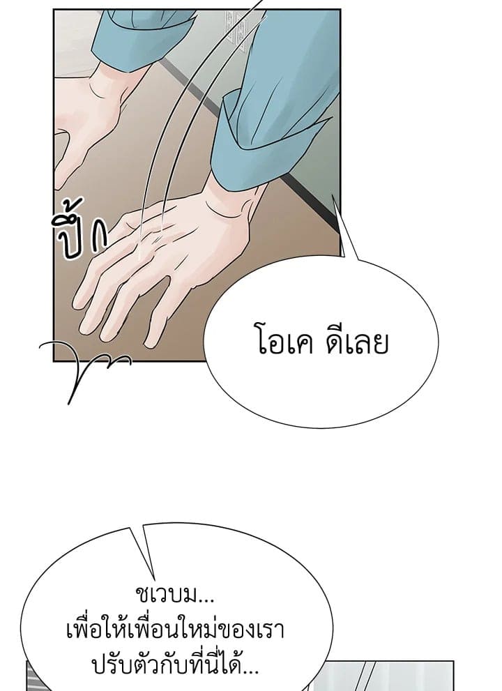 Stay With Me ตอนที่ 5064