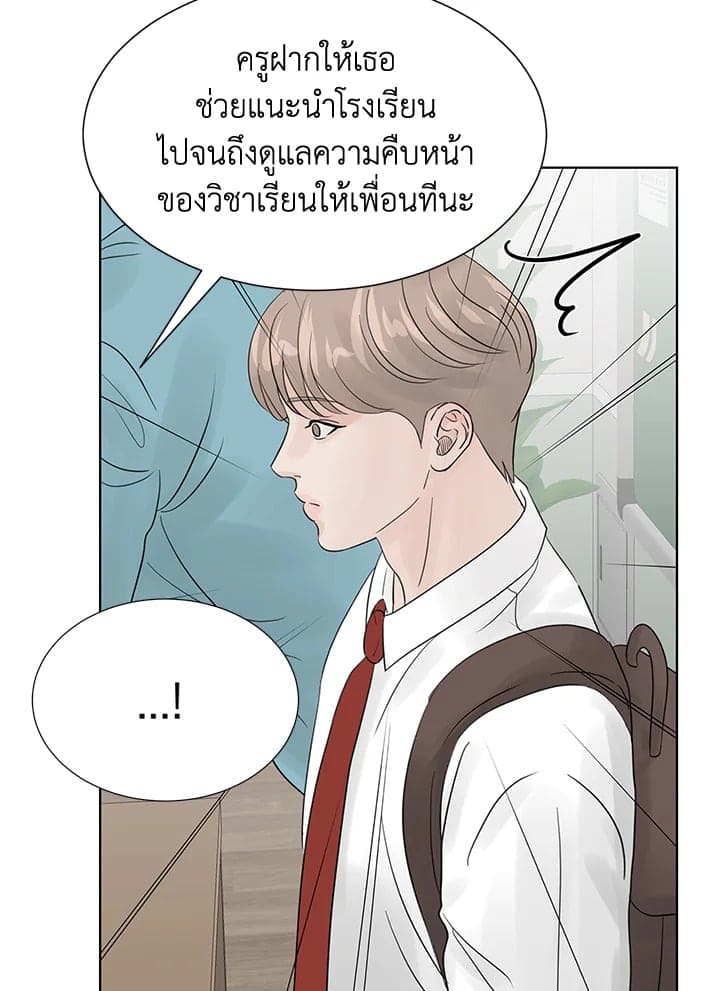 Stay With Me ตอนที่ 5066