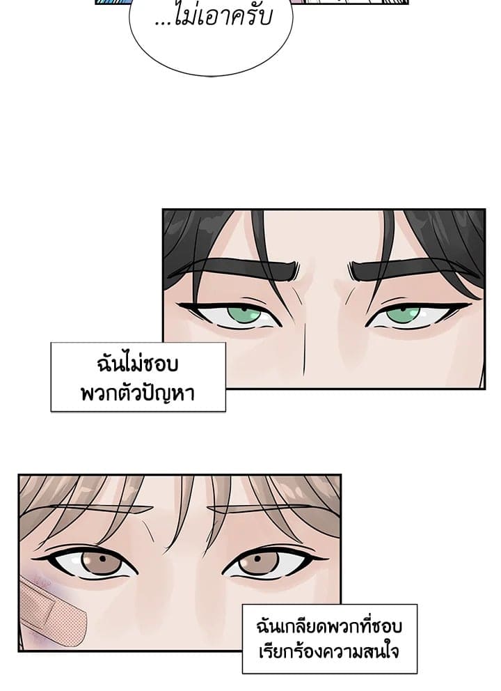 Stay With Me ตอนที่ 5068