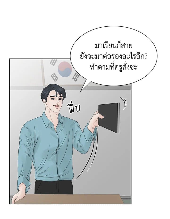 Stay With Me ตอนที่ 5069