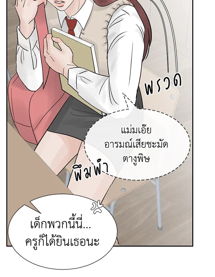 Stay With Me ตอนที่ 5072