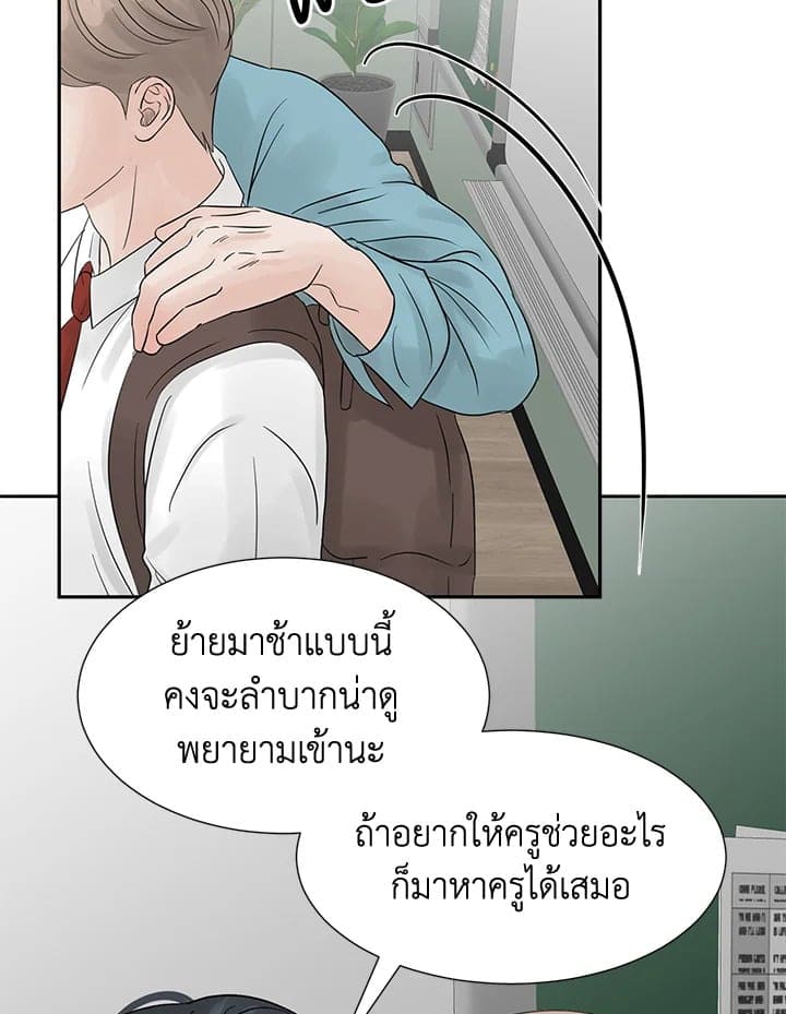 Stay With Me ตอนที่ 5075