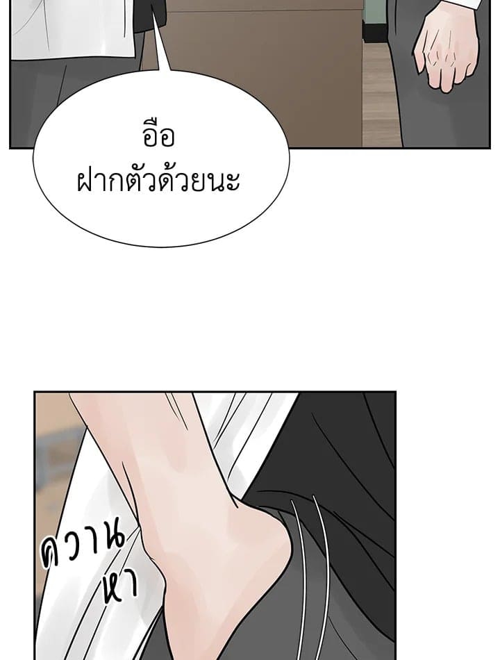 Stay With Me ตอนที่ 5082