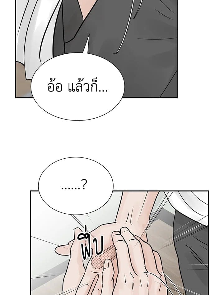 Stay With Me ตอนที่ 5083