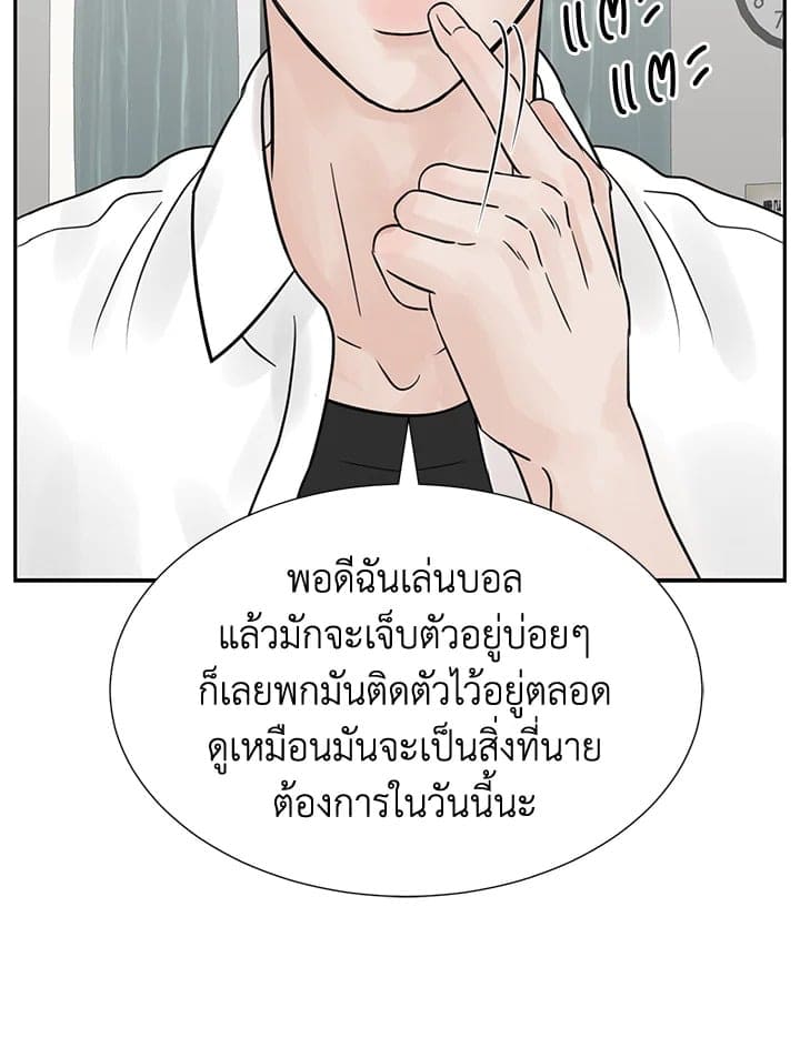 Stay With Me ตอนที่ 5085