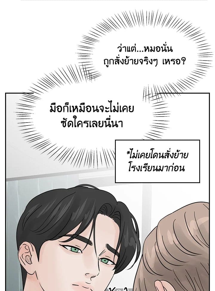 Stay With Me ตอนที่ 5087