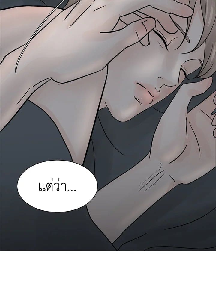 Stay With Me ตอนที่ 5094