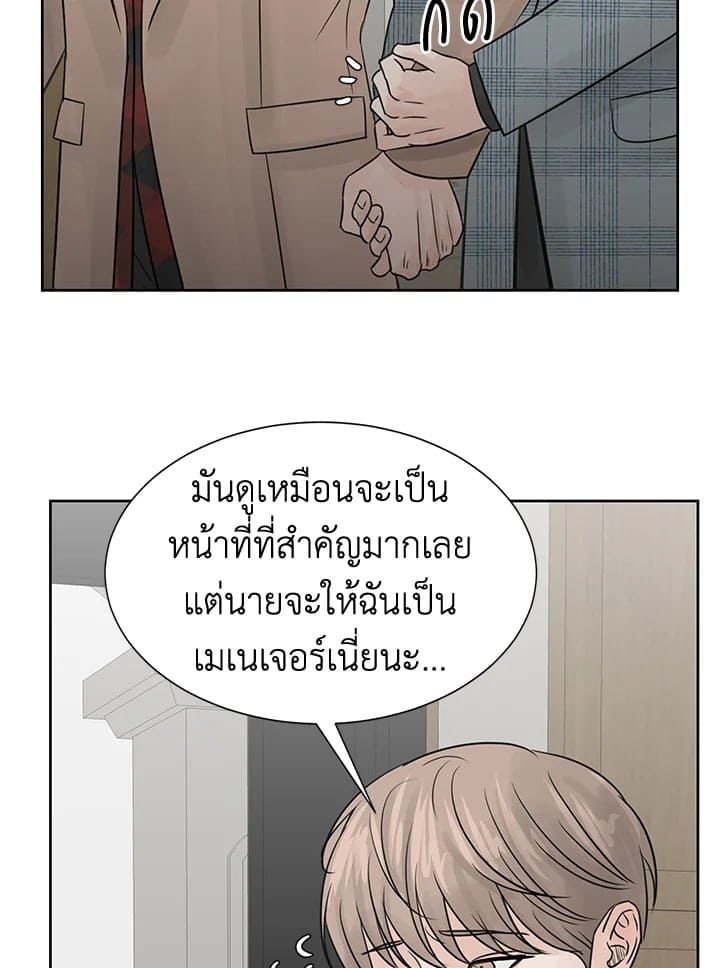 Stay With Me ตอนที่ 607