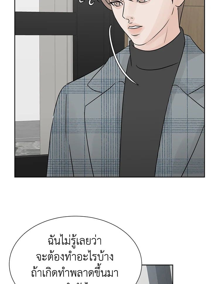 Stay With Me ตอนที่ 608