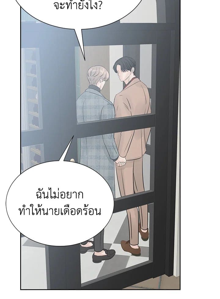 Stay With Me ตอนที่ 609