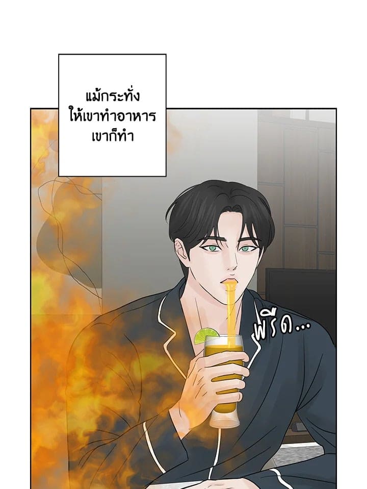 Stay With Me ตอนที่ 610