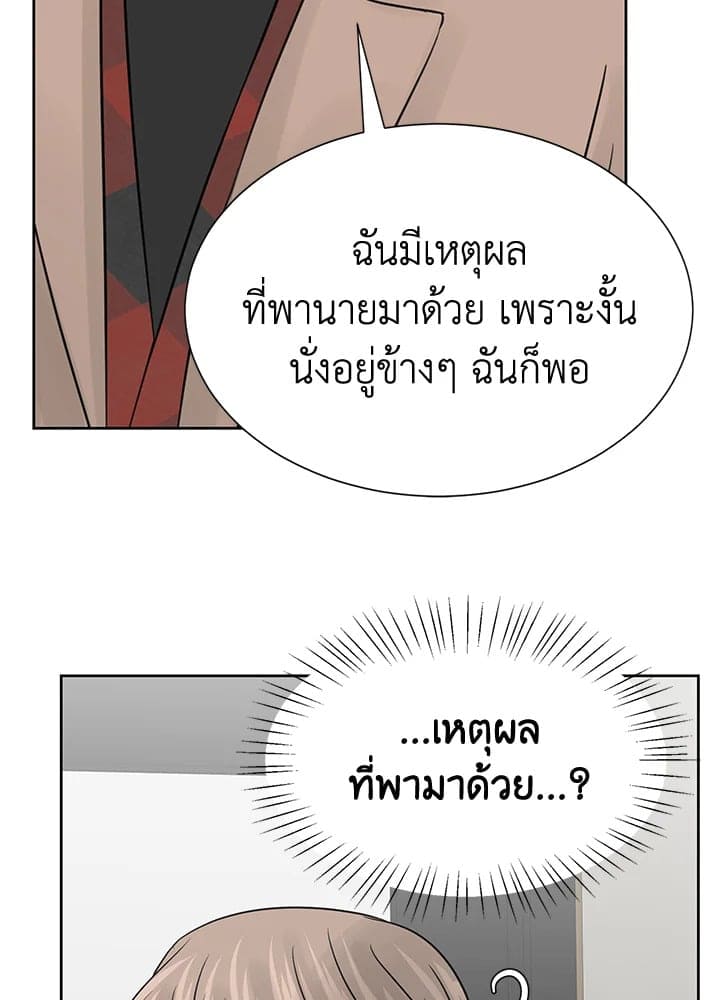 Stay With Me ตอนที่ 611