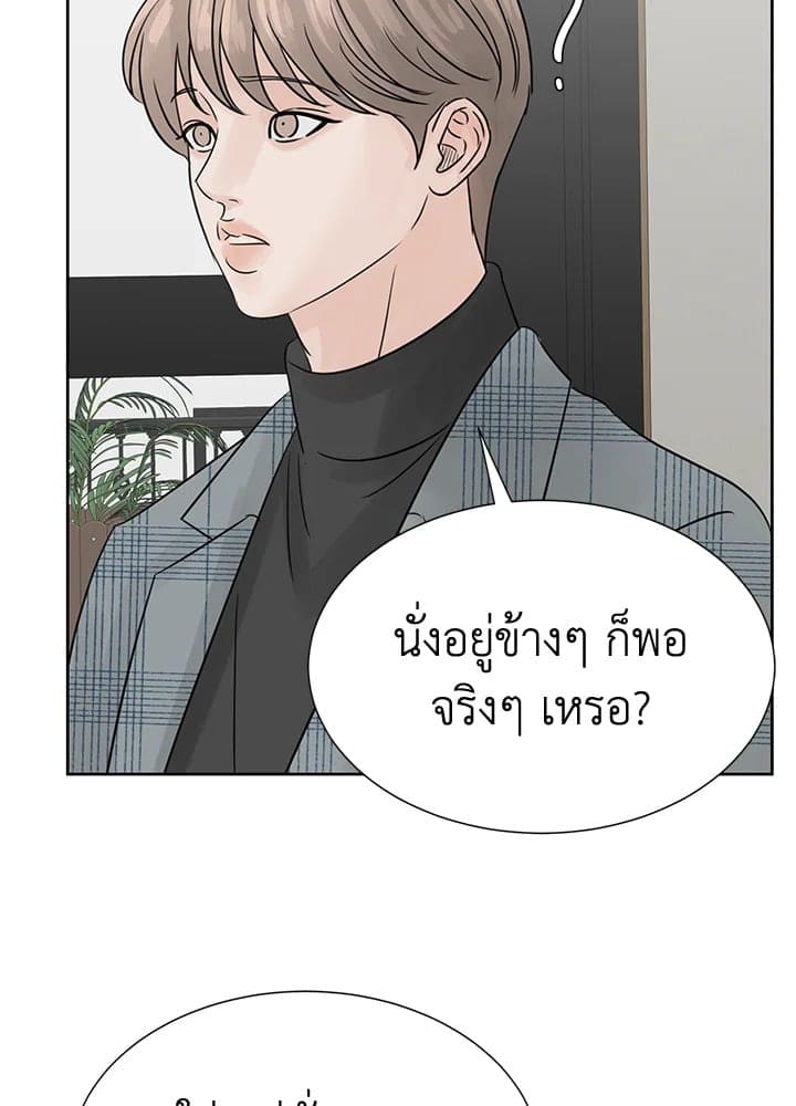 Stay With Me ตอนที่ 612