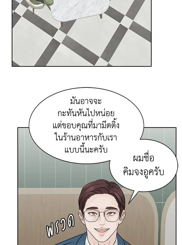 Stay With Me ตอนที่ 619