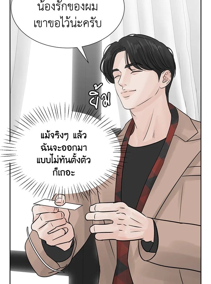 Stay With Me ตอนที่ 621