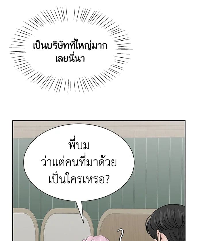 Stay With Me ตอนที่ 623