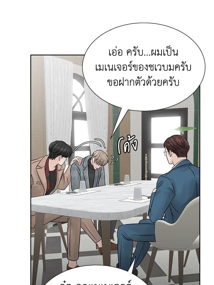 Stay With Me ตอนที่ 629