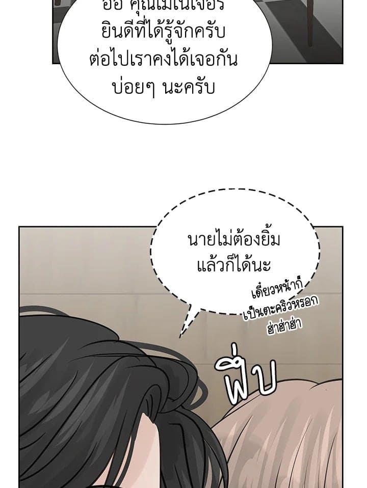 Stay With Me ตอนที่ 630