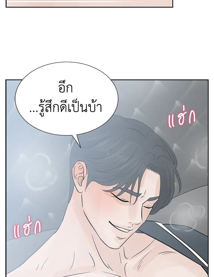 Stay With Me ตอนที่ 630