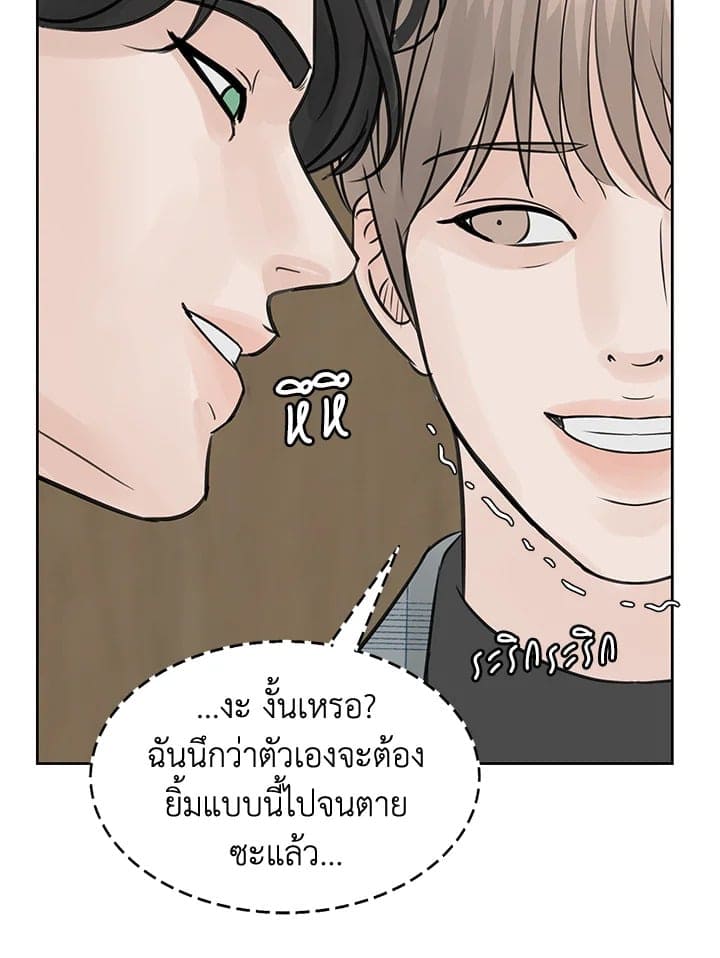 Stay With Me ตอนที่ 631