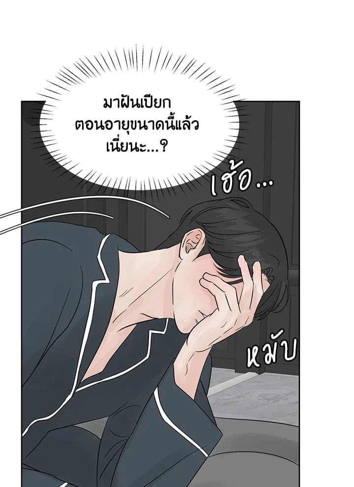 Stay With Me ตอนที่ 638