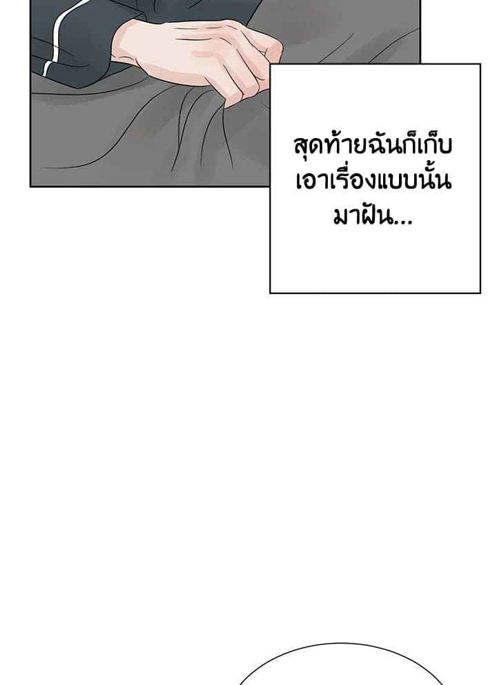 Stay With Me ตอนที่ 639