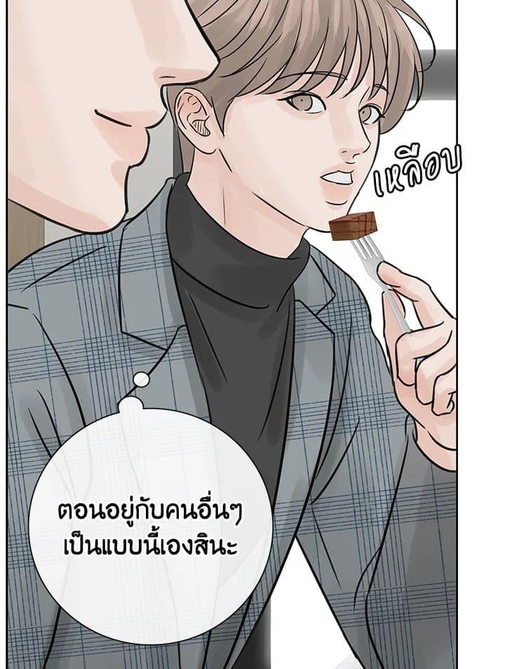 Stay With Me ตอนที่ 640