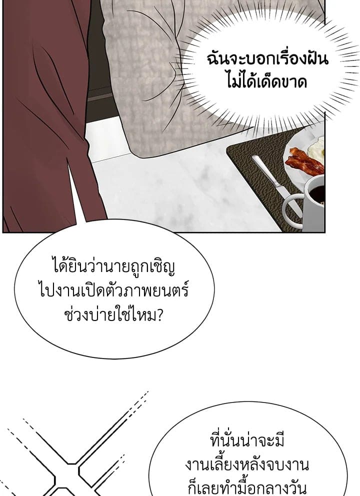 Stay With Me ตอนที่ 642